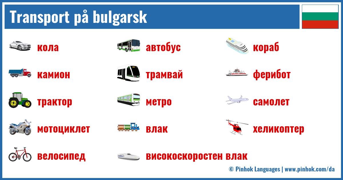 Transport på bulgarsk