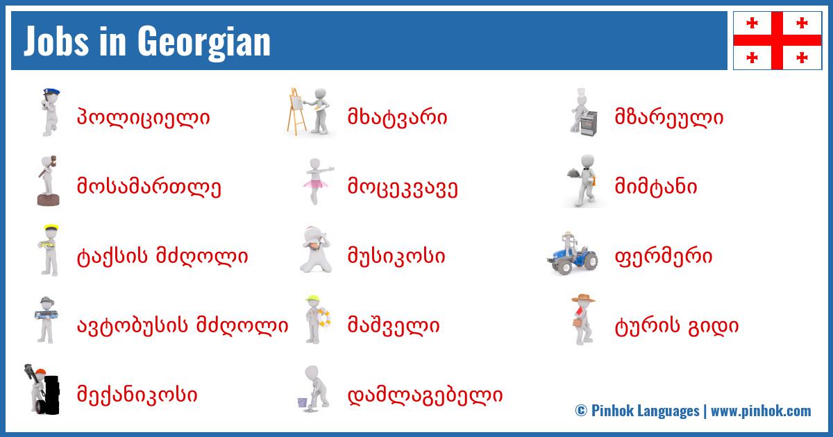 Jobs in Georgian