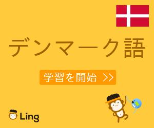 Ling App Ad