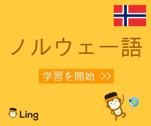 Ling App Ad